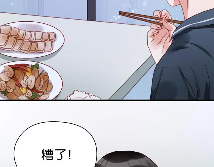 第27话 对不起 第51页