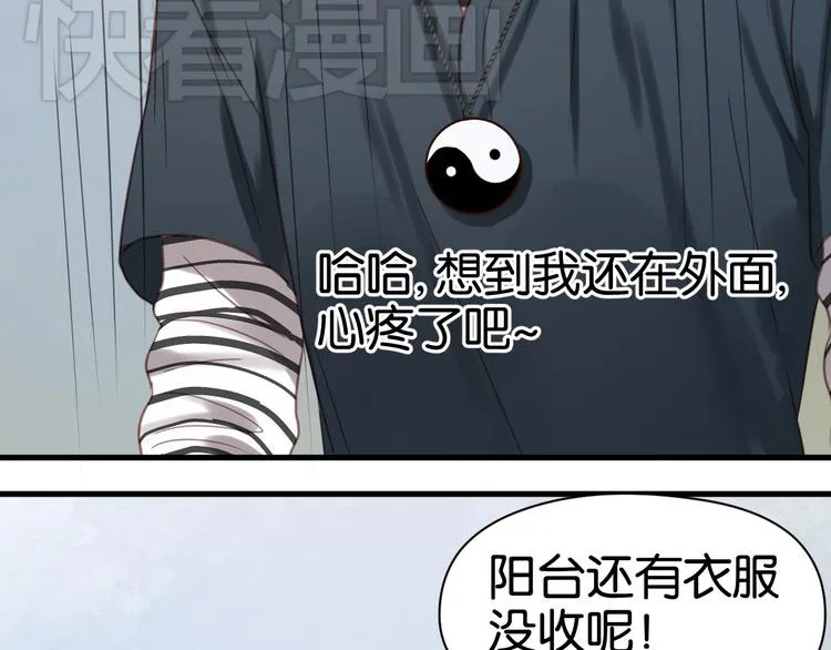 第27话 对不起 第53页