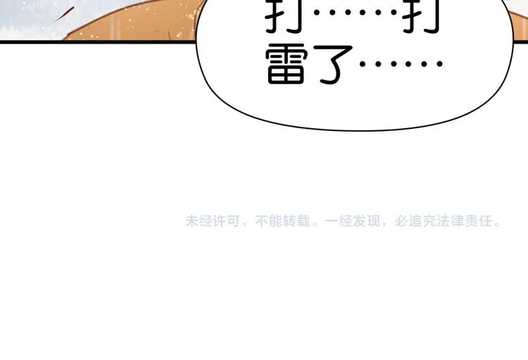 第27话 对不起 第62页