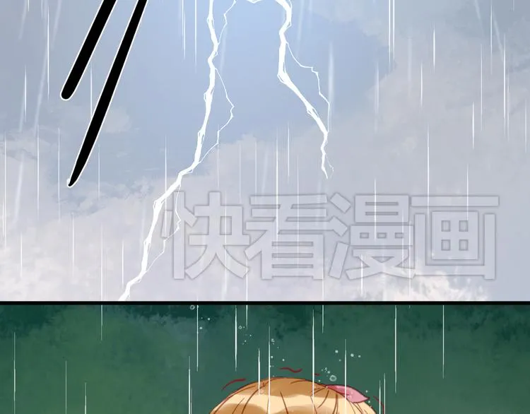 第28话 暗恋我？ 第3页