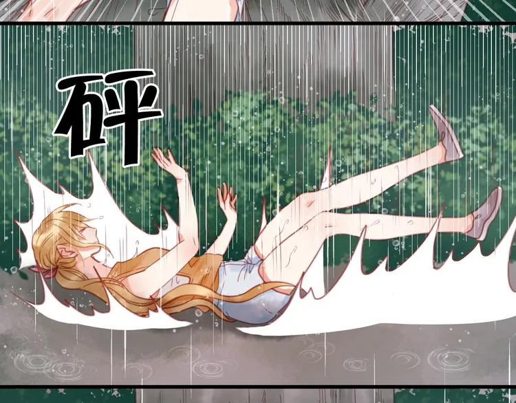 第28话 暗恋我？ 第9页