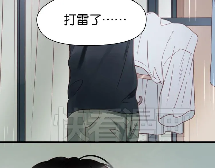 第28话 暗恋我？ 第16页