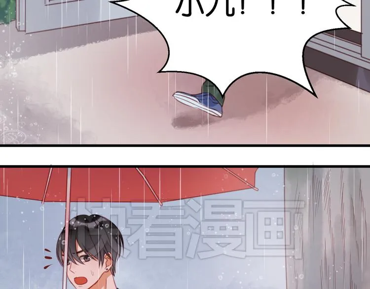 第28话 暗恋我？ 第28页