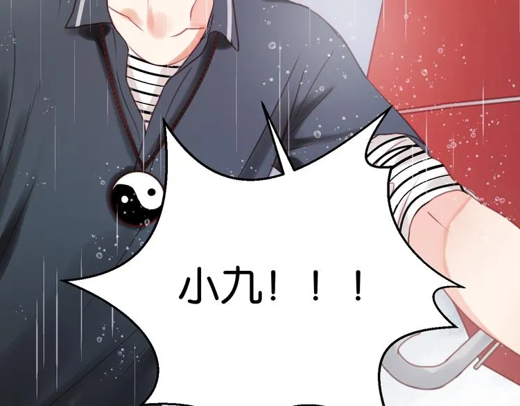 第28话 暗恋我？ 第34页