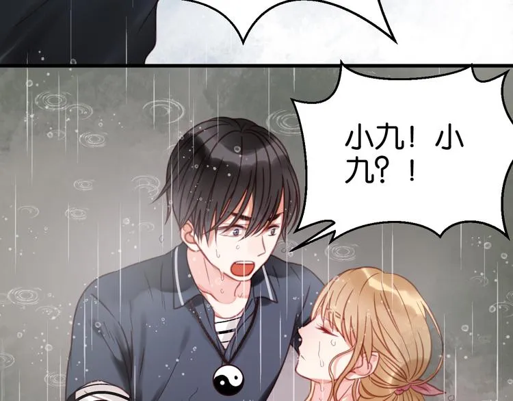 第28话 暗恋我？ 第35页