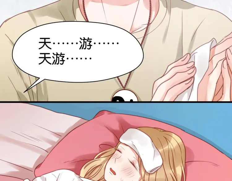 第28话 暗恋我？ 第48页