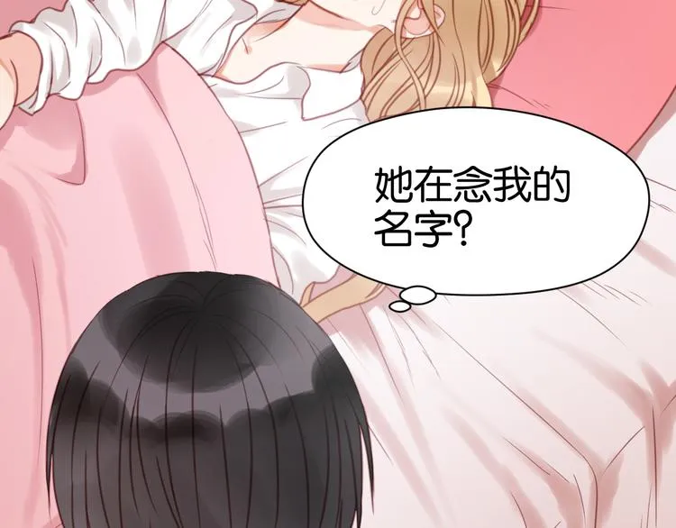 第28话 暗恋我？ 第49页