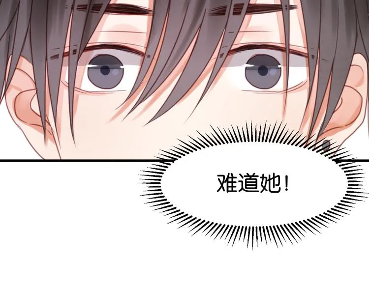 第28话 暗恋我？ 第52页