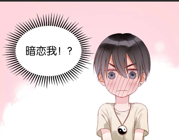 第28话 暗恋我？ 第53页