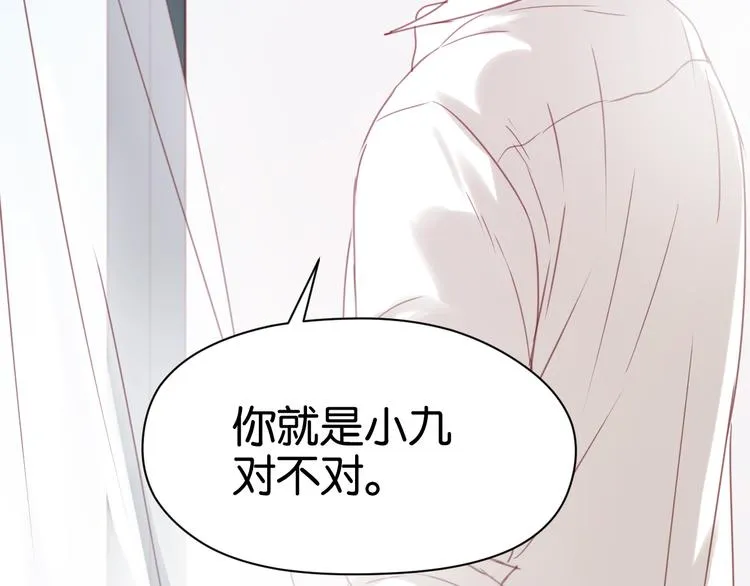 第29话 机会来了 第9页