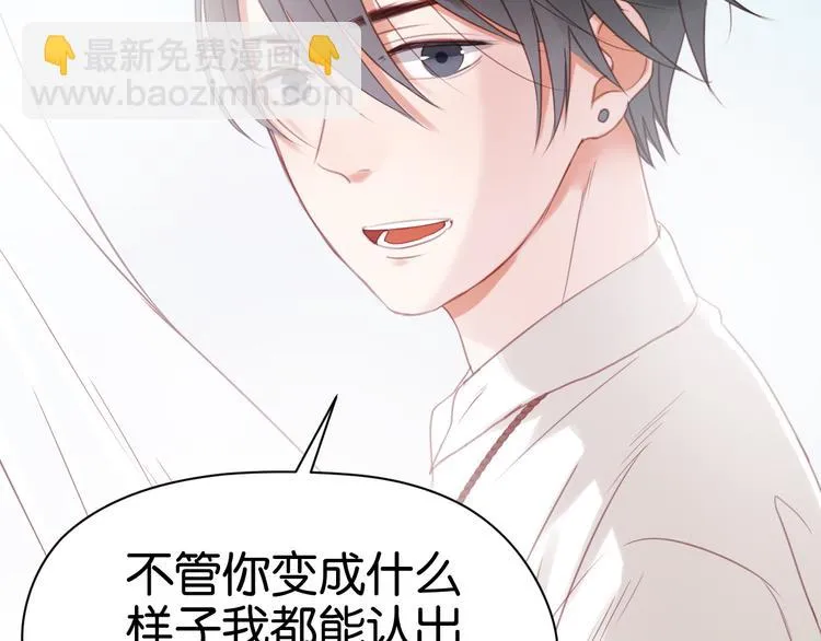 第29话 机会来了 第11页