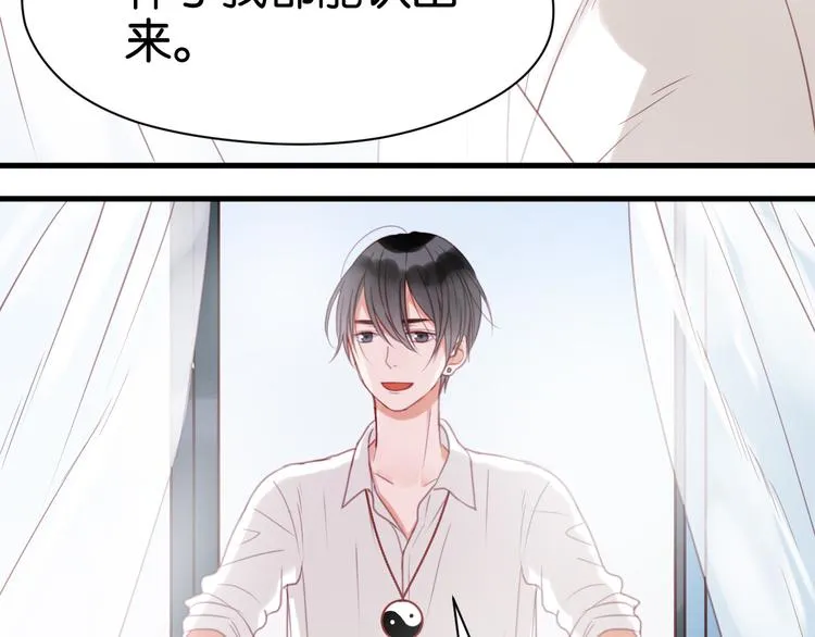 第29话 机会来了 第12页