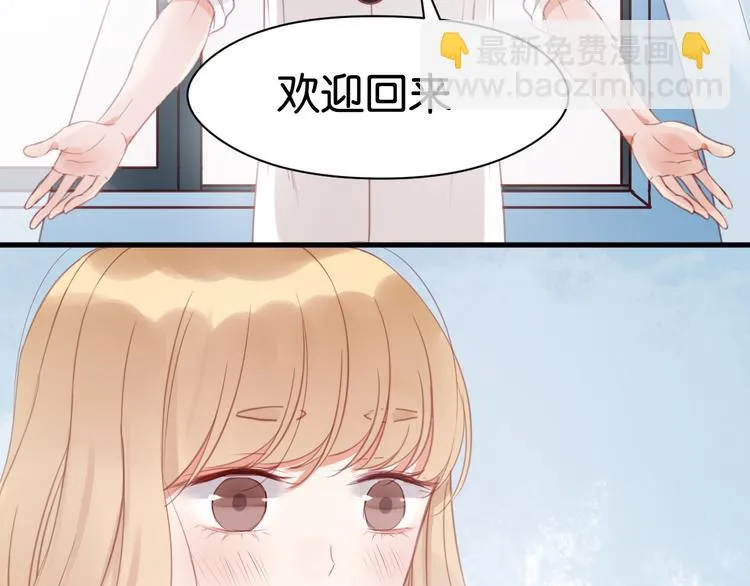 第29话 机会来了 第13页