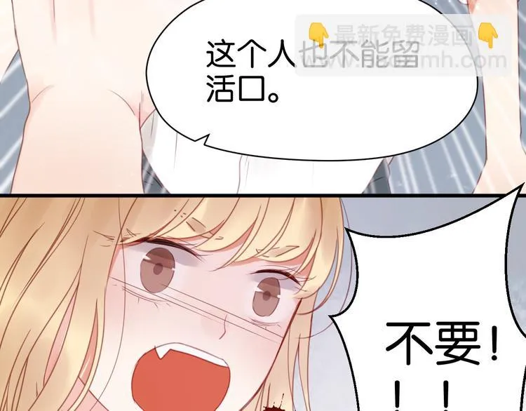 第29话 机会来了 第21页