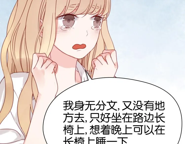 第29话 机会来了 第34页