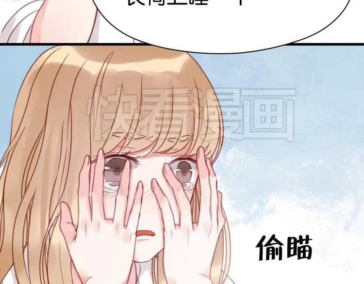 第29话 机会来了 第35页