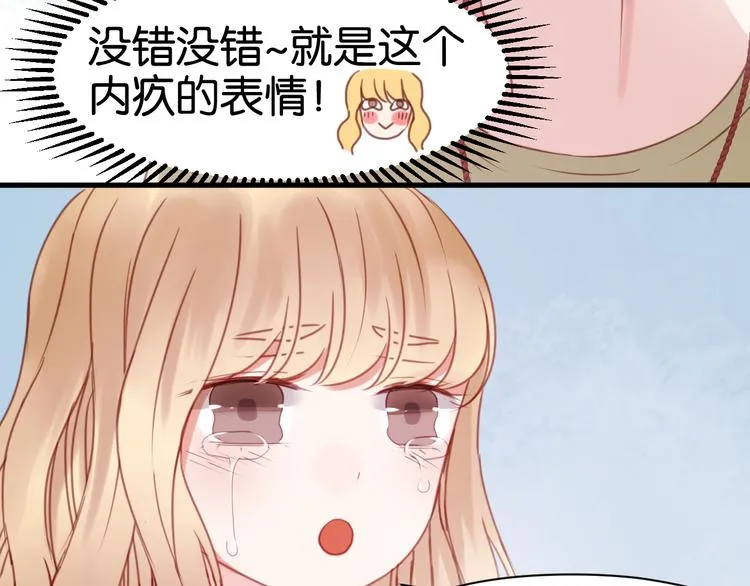 第29话 机会来了 第37页