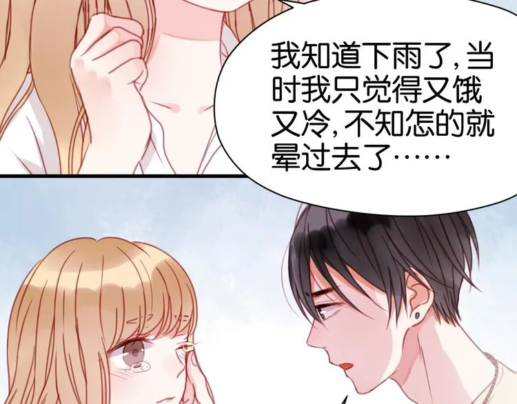 第29话 机会来了 第38页