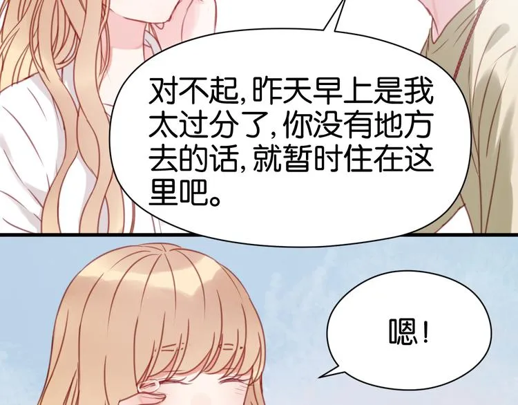 第29话 机会来了 第39页