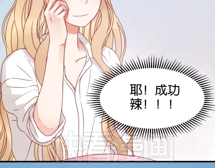 第29话 机会来了 第40页
