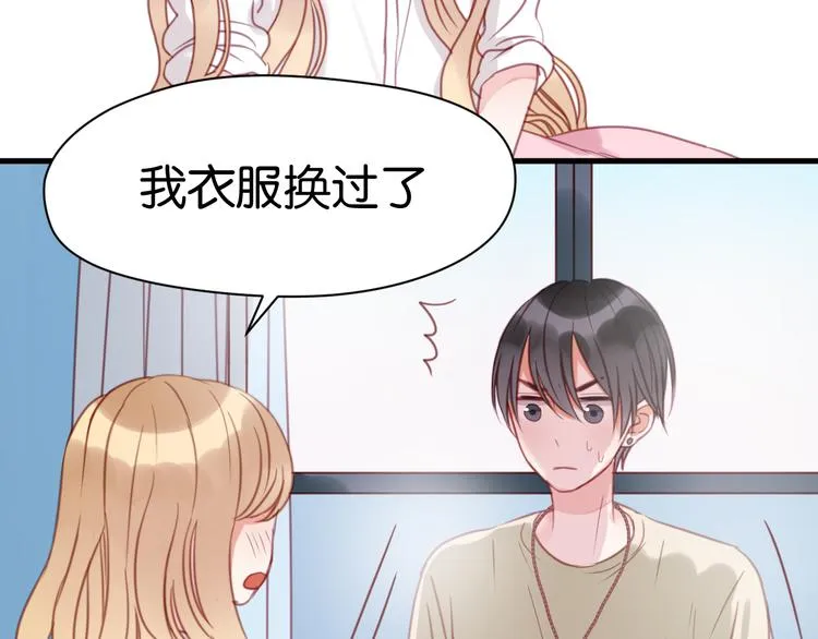 第29话 机会来了 第42页