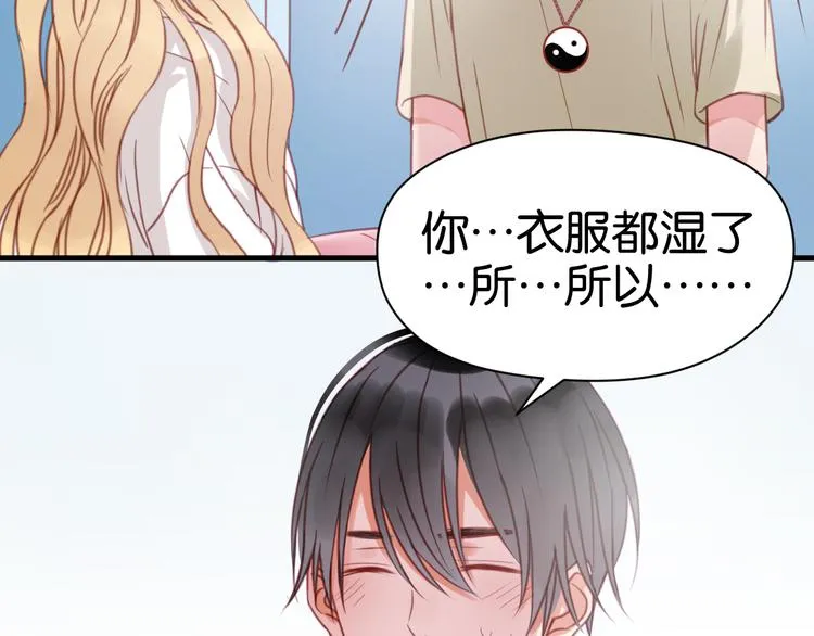 第29话 机会来了 第43页