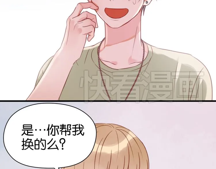 第29话 机会来了 第44页
