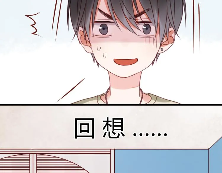 第29话 机会来了 第46页
