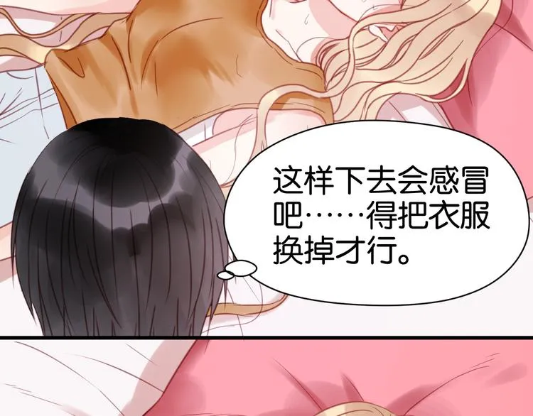 第29话 机会来了 第49页