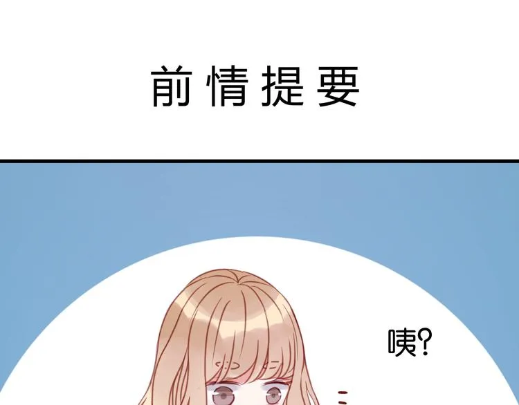 第30话 不是我换的 第1页