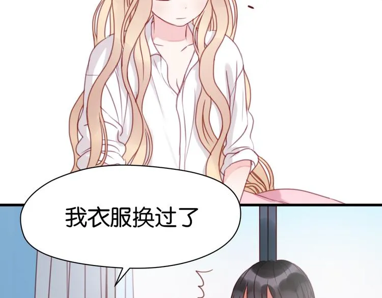 第30话 不是我换的 第2页