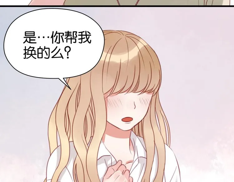 第30话 不是我换的 第5页