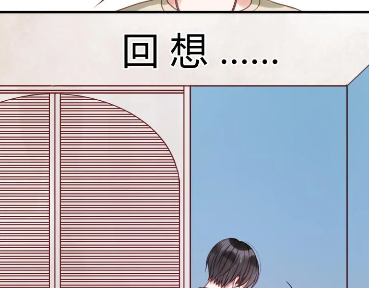 第30话 不是我换的 第7页
