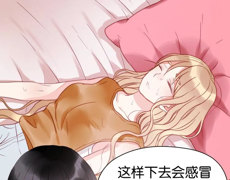 第30话 不是我换的 第10页