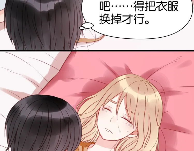 第30话 不是我换的 第11页
