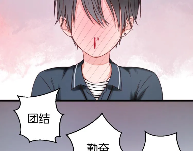 第30话 不是我换的 第14页