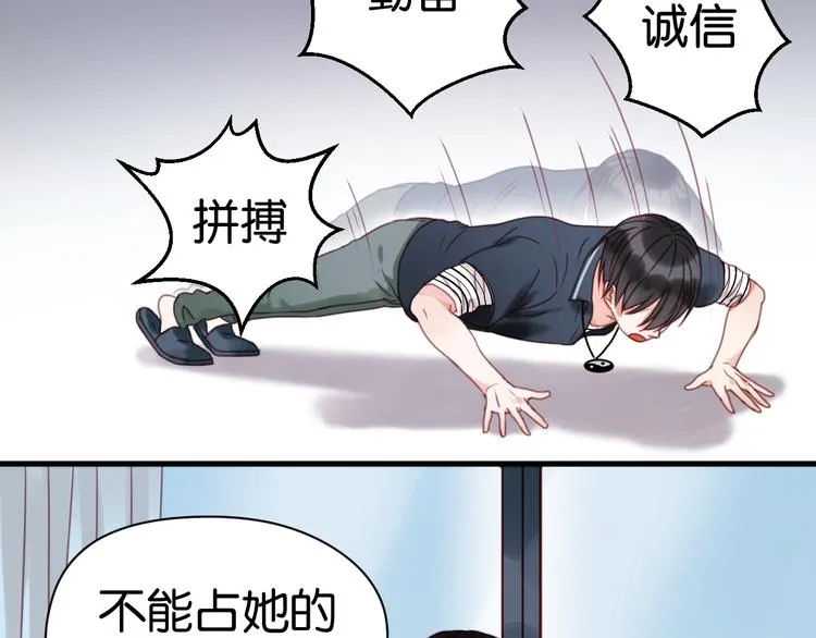 第30话 不是我换的 第15页