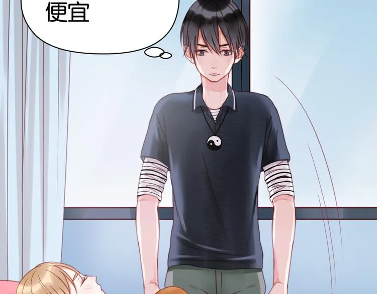 第30话 不是我换的 第16页
