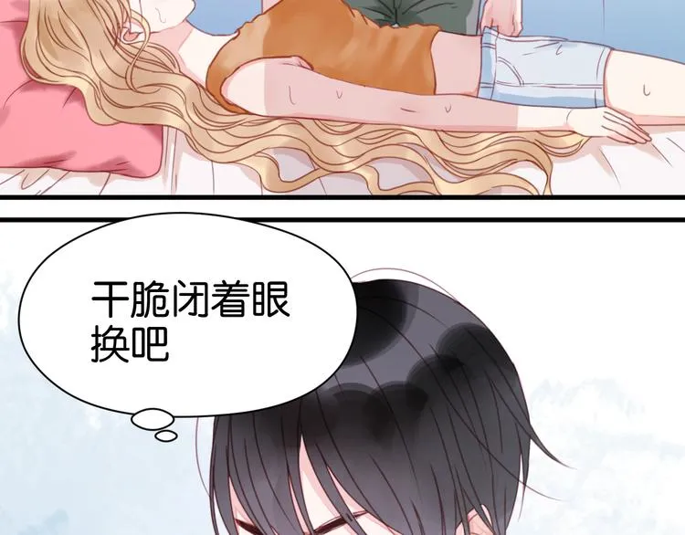 第30话 不是我换的 第17页