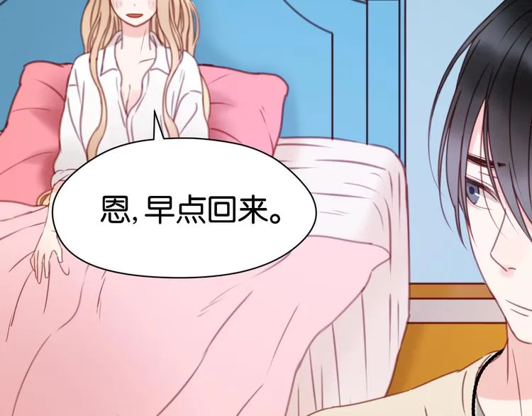 第31话 惊喜 第4页