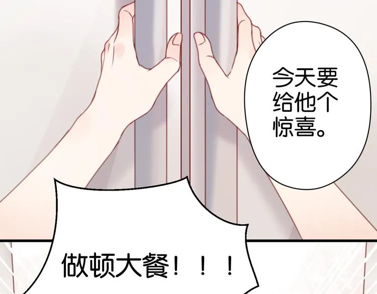 第31话 惊喜 第12页