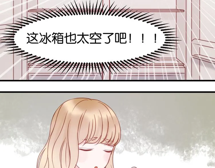 第31话 惊喜 第16页