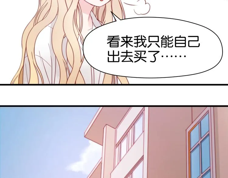 第31话 惊喜 第17页