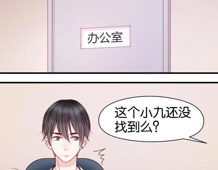 第31话 惊喜 第19页