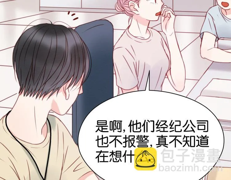 第31话 惊喜 第21页