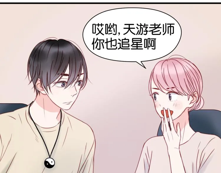 第31话 惊喜 第24页