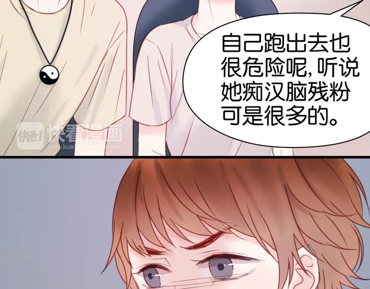 第31话 惊喜 第26页