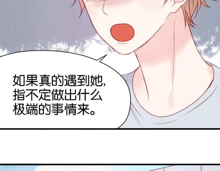 第31话 惊喜 第27页