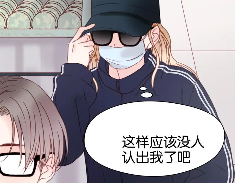 第31话 惊喜 第32页
