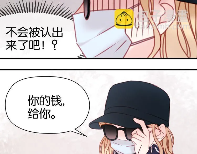 第31话 惊喜 第42页